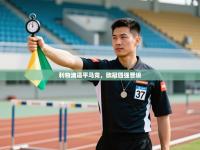 爱游戏体育-利物浦逼平马竞，欧冠四强晋级