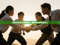 爱游戏体育在线app-斯洛文尼亚队突围成功，欧锦赛前景蒸蒸日上