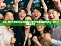 爱游戏娱乐-穆勒：莱万抄袭我点球技术并改进，诺伊尔应重回国家队首发，莱万和穆勒谁厉害